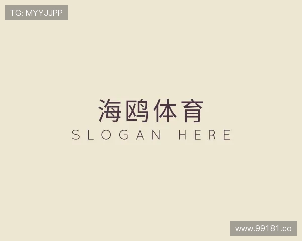 导引海鸥体育